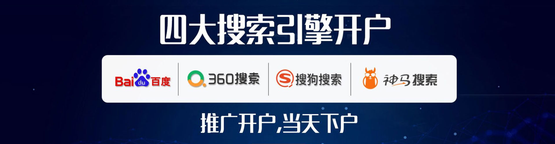 阳信百度竞价